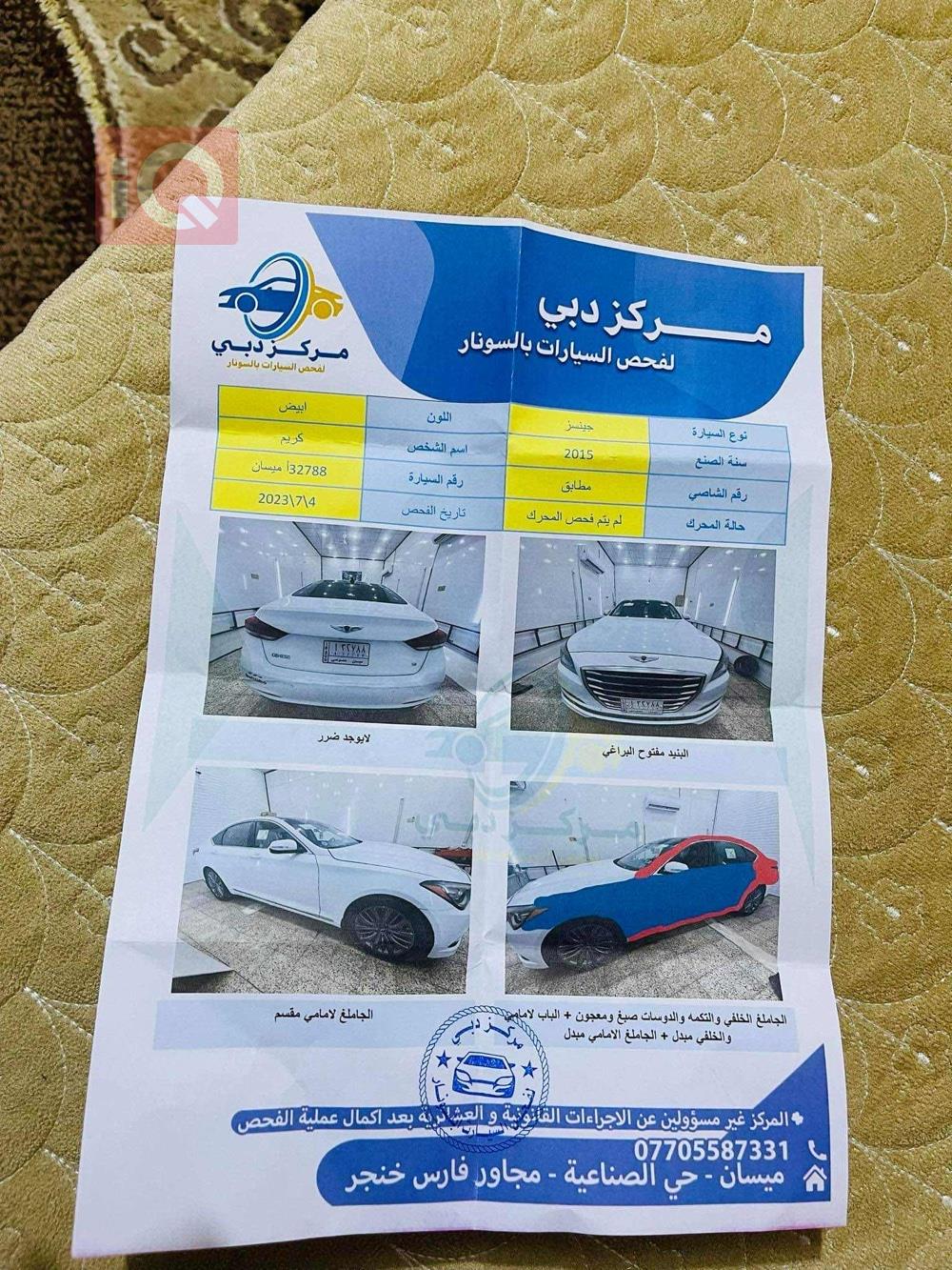 جێنسس G80